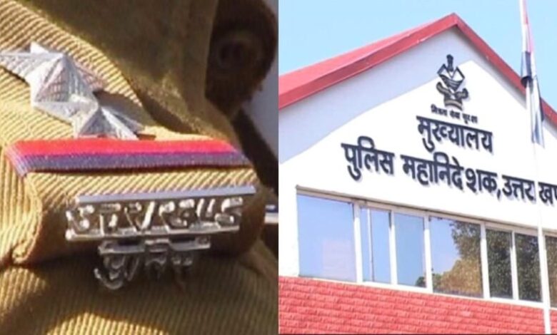 उत्तराखंड दरोगा भर्ती घोटाला: एक साल बाद 2015 बैच के 20 दरोगाओं को किया गया बहाल उत्तराखंड दरोगा भर्ती घोटाला: एक साल बाद 2015 बैच के 20 दरोगाओं को किया गया बहाल