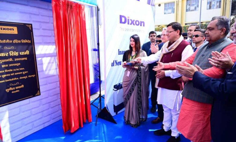 मुख्यमंत्री ने सेलाकुई में डिक्सन टेक्नोलॉजीज (इंडिया) प्राइवेट लिमिटेड के नवीन प्लांट का किया शुभारंभ मुख्यमंत्री ने सेलाकुई में डिक्सन टेक्नोलॉजीज (इंडिया) प्राइवेट लिमिटेड के नवीन प्लांट का किया शुभारंभ