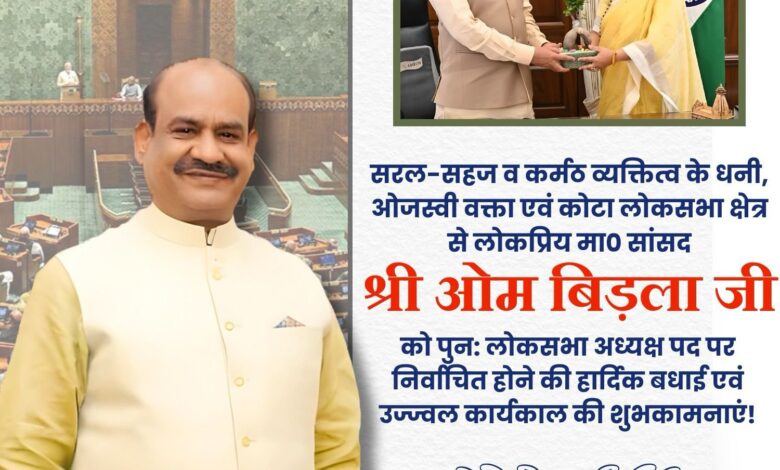 स्पीकर चुने जाने पर उत्तराखंड विधानसभा अध्यक्ष ने दी बधाई स्पीकर चुने जाने पर उत्तराखंड विधानसभा अध्यक्ष ने दी बधाई