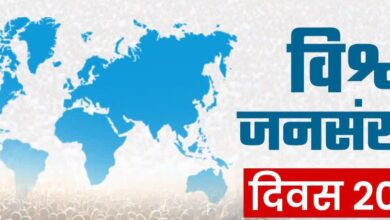 विश्व जनसंख्या दिवस पर बैठक का आयोजन