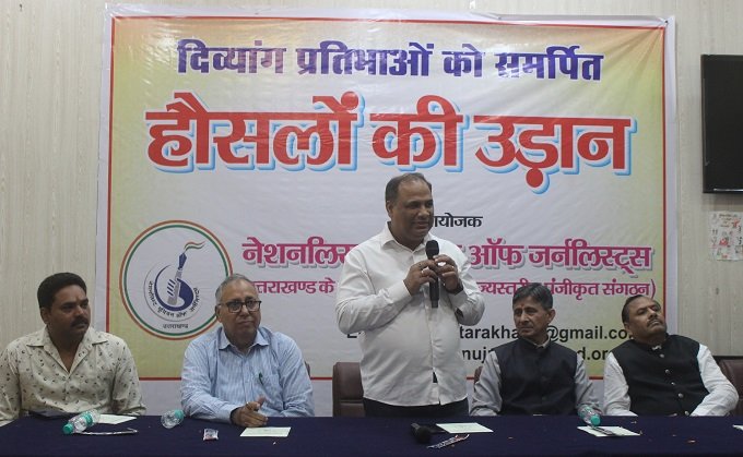एनयूजे ने किया ‘हौसलों की उड़ान‘ कार्यक्रम का आयोजन एनयूजे ने किया ‘हौसलों की उड़ान‘ कार्यक्रम का आयोजन