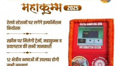 13 जनवरी से शुरू होकर 26 फरवरी को प्रयागराज में समाप्त होगा महाकुंभ