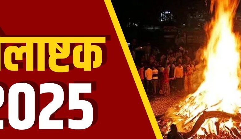 7 मार्च से शुरू होगे होलाष्टक, 13 मार्च को होगा समापन