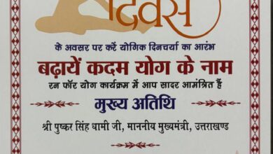 देहरादून में 15 जून,2025 को आयोजित होगा ‘‘रन फॉर योगा’’ कार्यक्रम