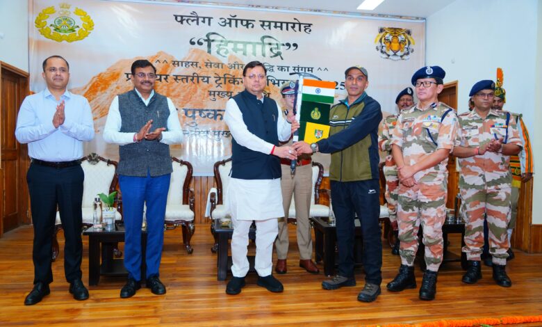 CM धामी ने आईटीबीपी के ‘हिमाद्री ट्रैकिंग अभियान-2025’ को हरी झंडी दिखाकर किया रवाना, शहीदों को श्रद्धांजलि और सैनिक कल्याण योजनाओं का किया उल्लेख CM धामी ने आईटीबीपी के ‘हिमाद्री ट्रैकिंग अभियान-2025’ को हरी झंडी दिखाकर किया रवाना, शहीदों को श्रद्धांजलि और सैनिक कल्याण योजनाओं का किया उल्लेख