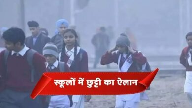 कल इस जिले में नहीं खुलेंगे स्कूल, अवकाश घोषित