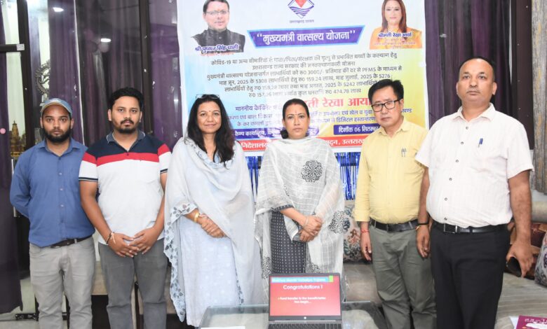 रेखा आर्या ने वात्सल्य योजना के अंतर्गत 4.47 करोड़ रुपये से अधिक की राशि की डीबीटी, हजारों बच्चों को मिला लाभ