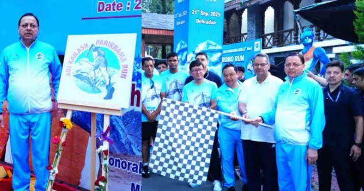 सीमांत क्षेत्रों के विकास को नई दिशा देगा आदि कैलाश अल्ट्रा मैराथन, सीएम धामी ने प्रोमो रन का किया शुभारंभ