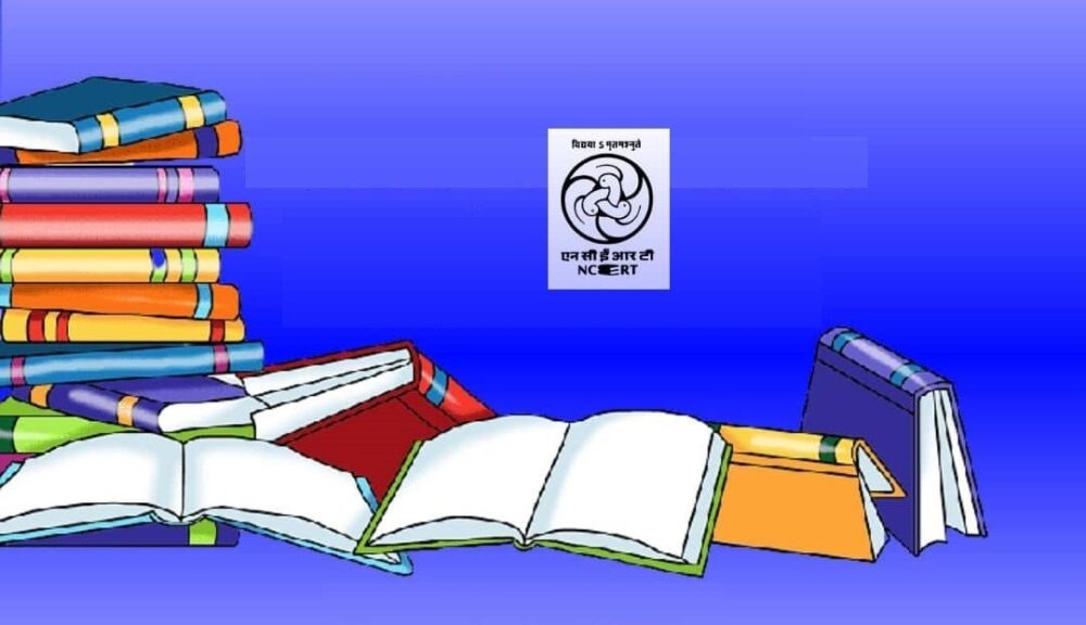 बदल जाएगा साइंस का चेहरा: एनसीईआरटी ने शामिल किया आयुर्वेद, अब छात्र जानेंगे जड़ी-बूटियों और देसी विज्ञान के रहस्य
