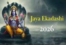 आज जया एकादशी पर रवि योग का दुर्लभ योग, जानें व्रत और पूजा का धार्मिक महत्व