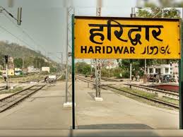 अर्धकुंभ की तैयारी तेज: हरिद्वार रेलवे स्टेशन के आधुनिकीकरण को हरी झंडी, खर्च होंगे ₹460 करोड़