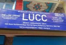उत्तराखंड LUCC घोटाला: निवेशकों की शिकायतों के लिए बनेगा सिंगल पोर्टल, CBI जांच जारी