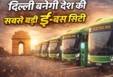 दिल्ली की सड़कों पर दौड़ेंगी और 500 इलेक्ट्रिक बसें, प्रदूषण कम करने की तैयारी तेज