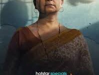 OTT पर ‘Chiraiya’ का जलवा: रिलीज के कुछ दिनों में ही बनी ट्रेंडिंग सीरीज़