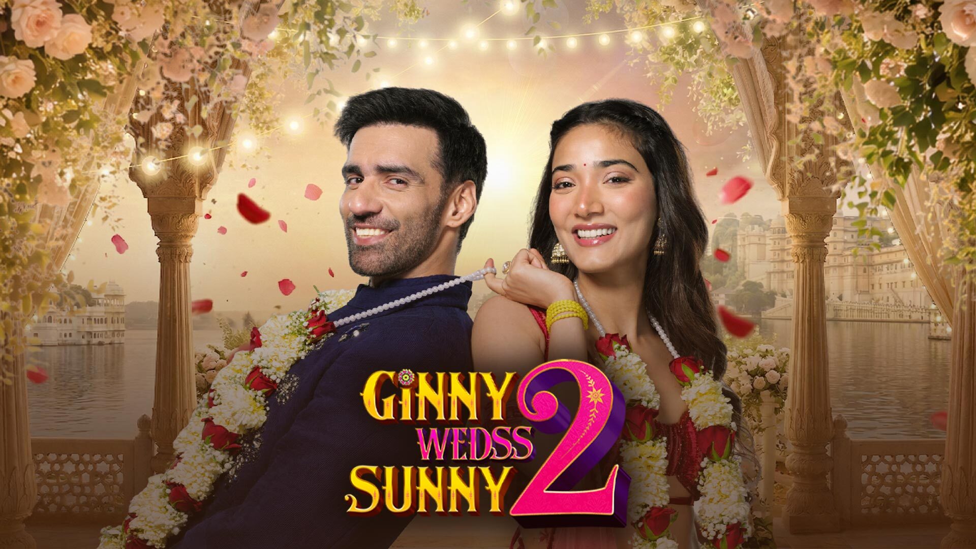 रिलेशनशिप, फैमिली और फन का फुल पैकेज: Ginny Weds Sunny 2 आज रिलीज, जानें क्या है फिल्म की खासियत