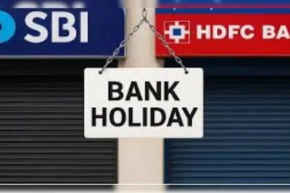 RBI नियमों के तहत आज बंद रहे सभी बैंक, डिजिटल सेवाएं रहीं चालू